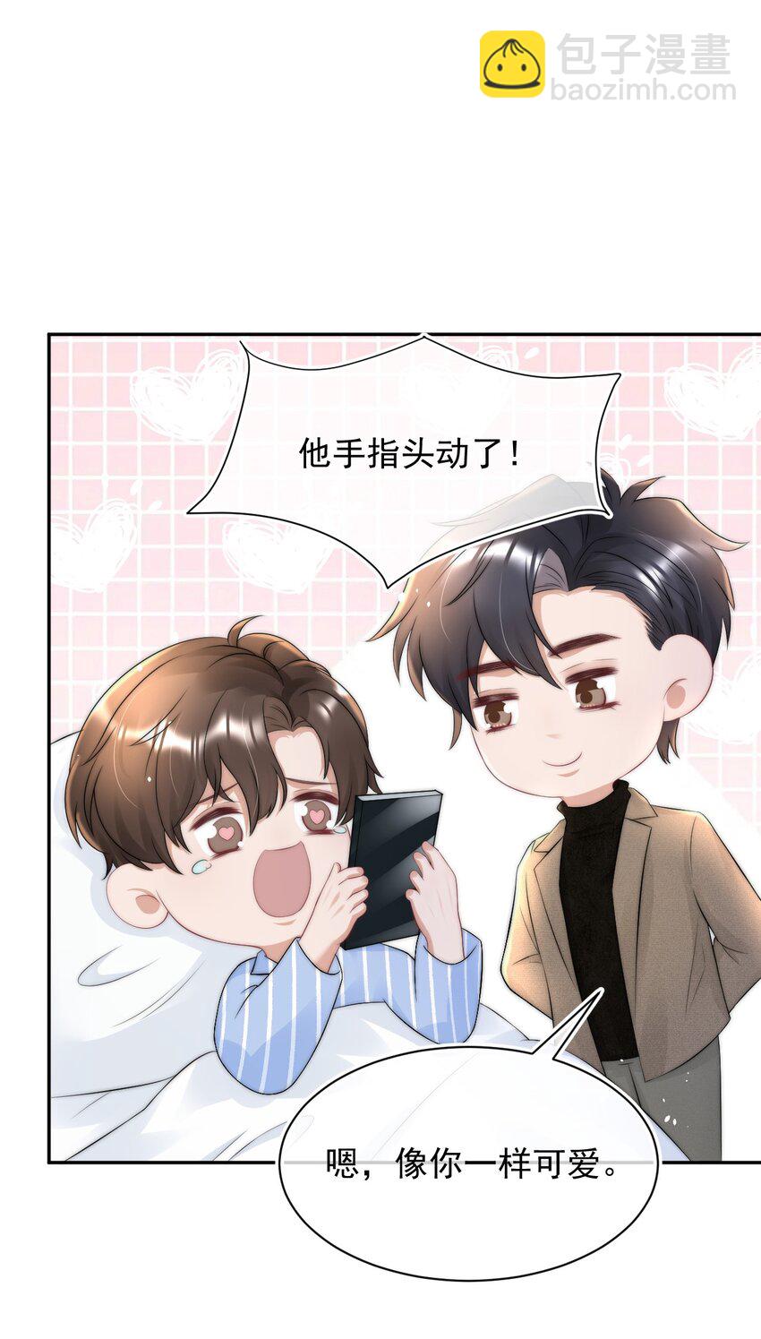 064 和你一样可爱-第63话
