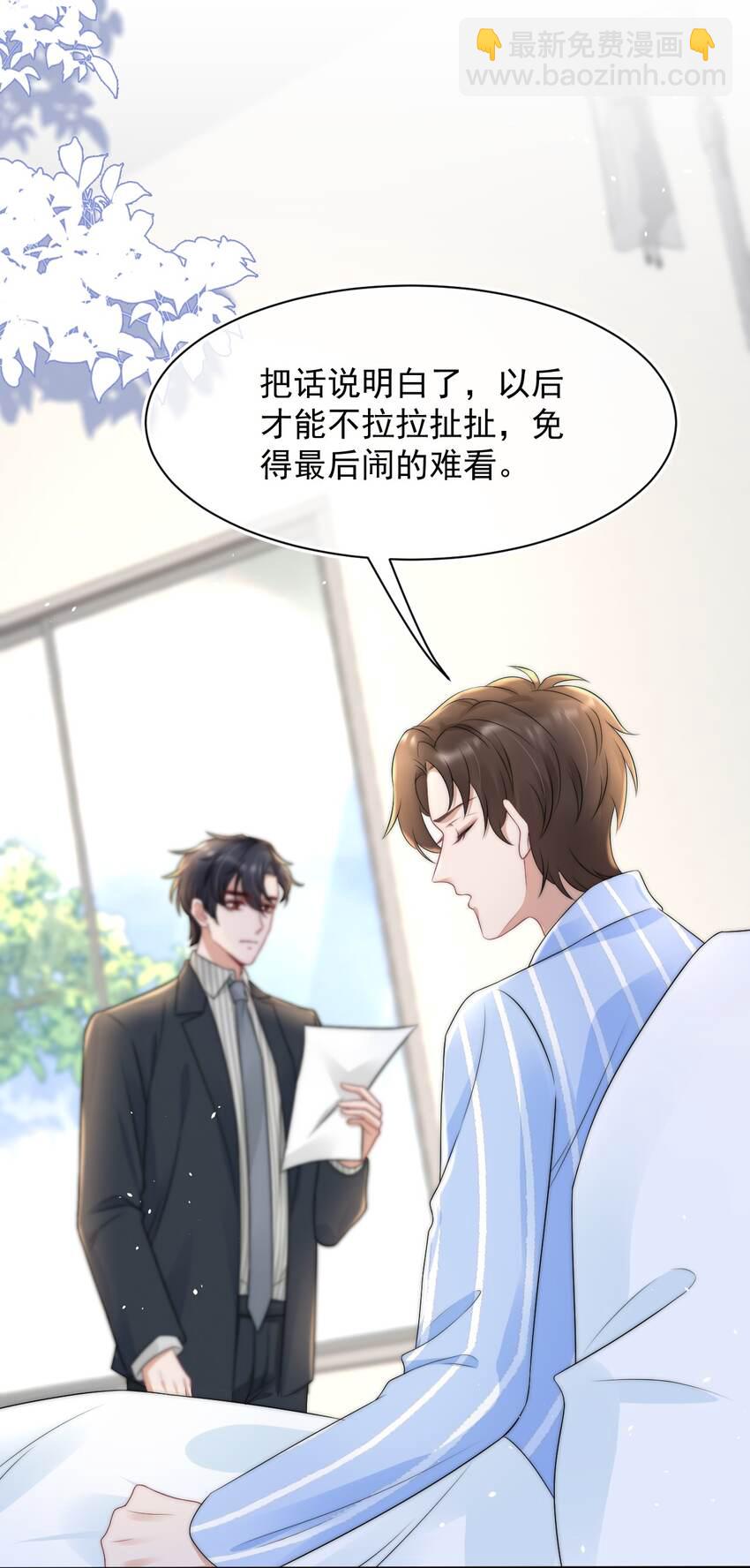 066 孩子的干爹-第65话