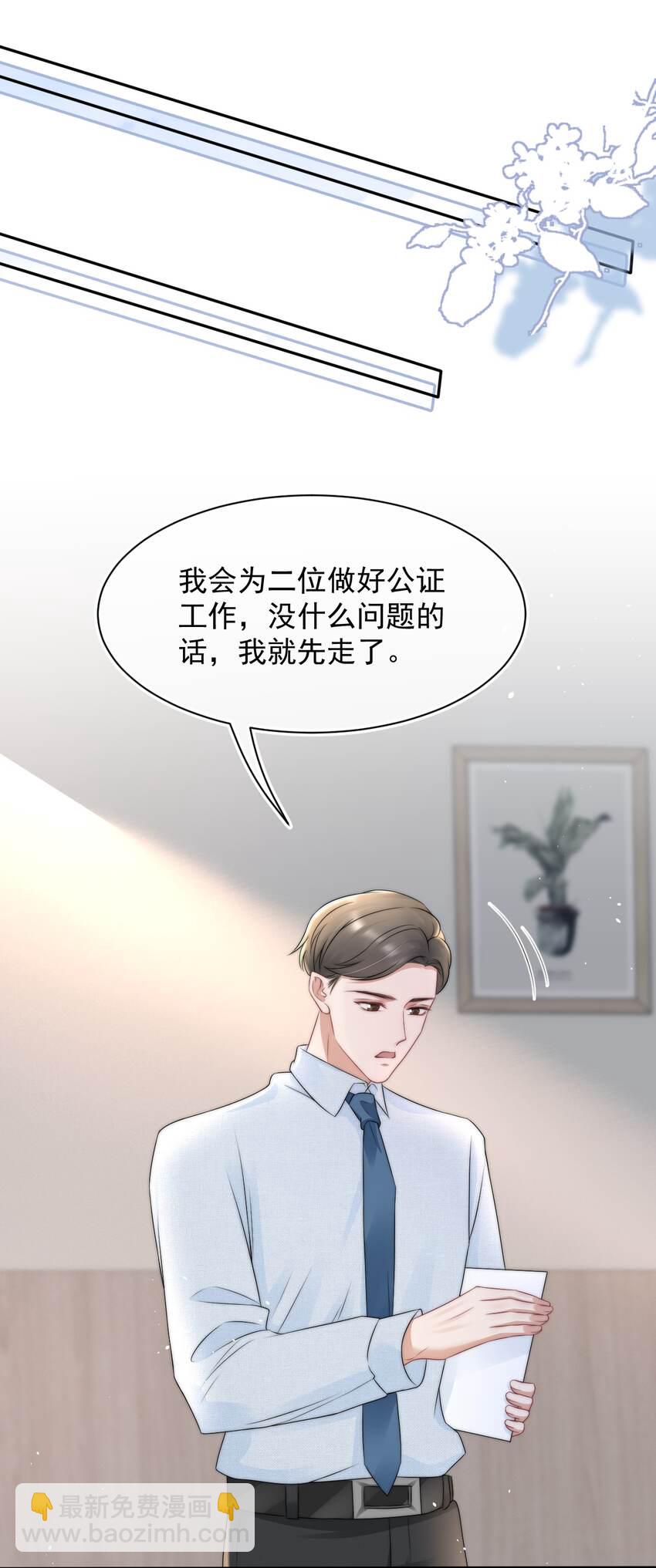 066 孩子的干爹-第65话