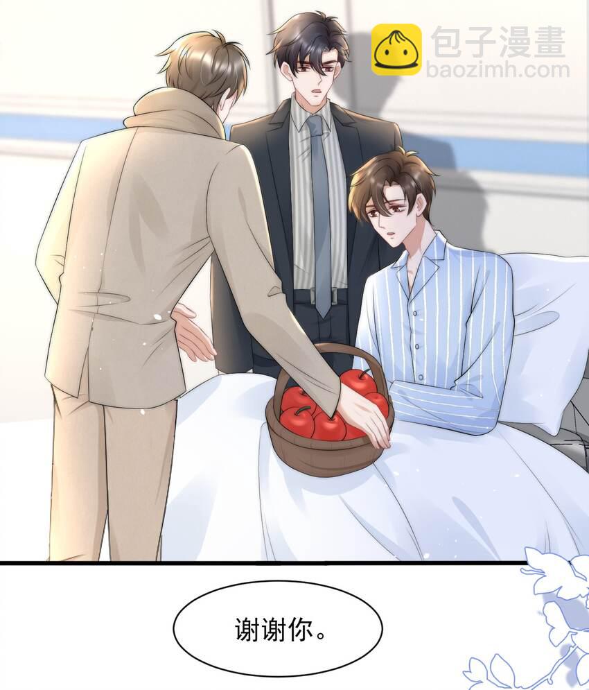 066 孩子的干爹-第65话