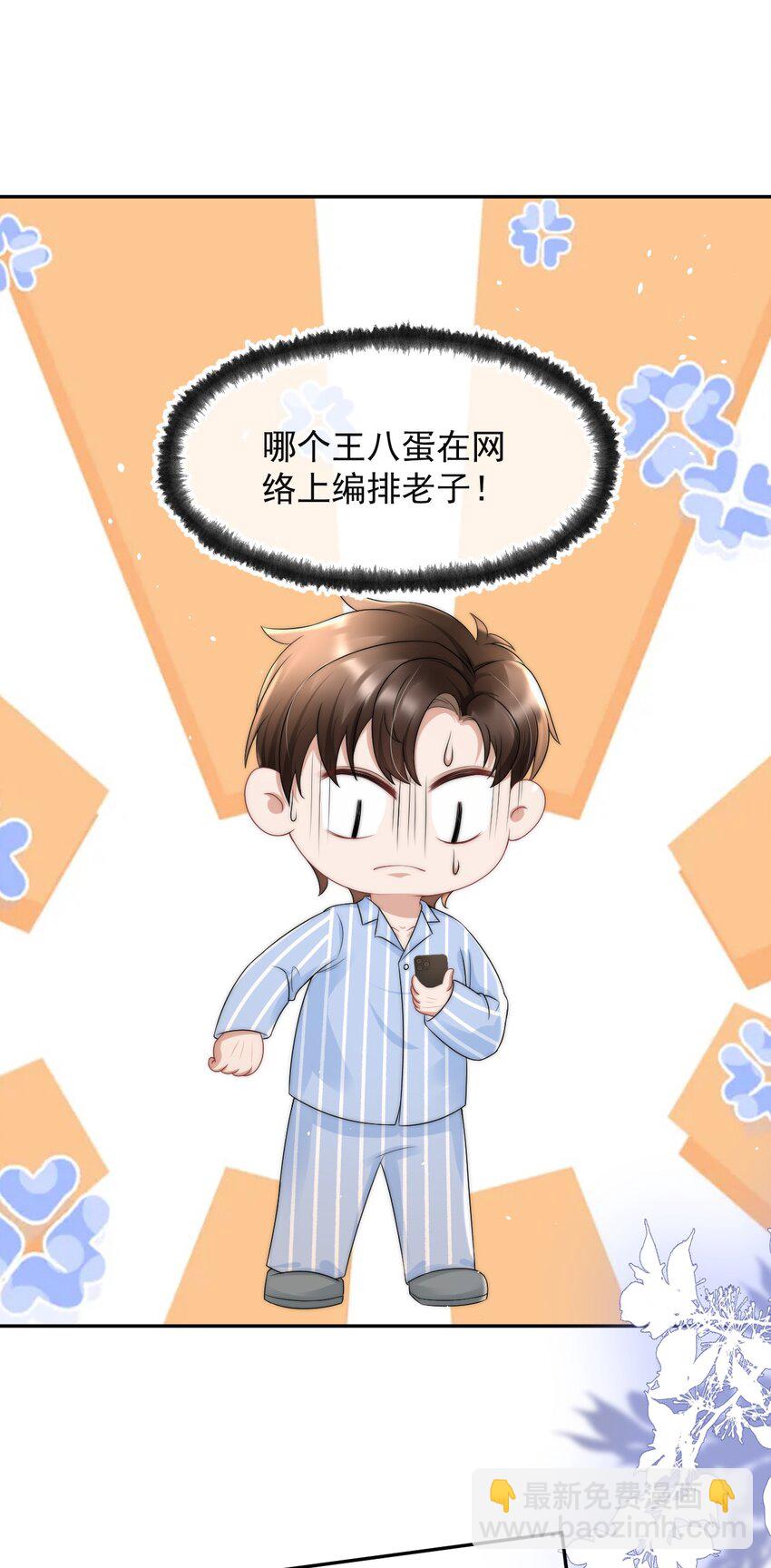 068 我没做错什么-第67话
