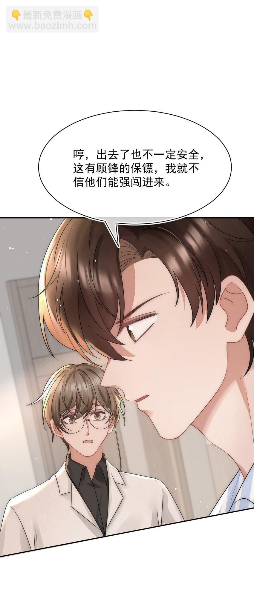 068 我没做错什么-第67话