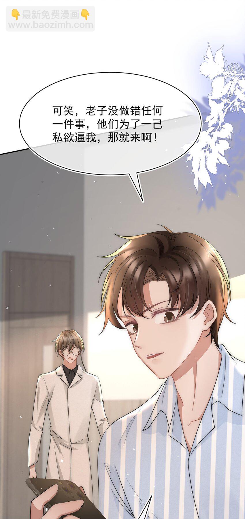 068 我没做错什么-第67话