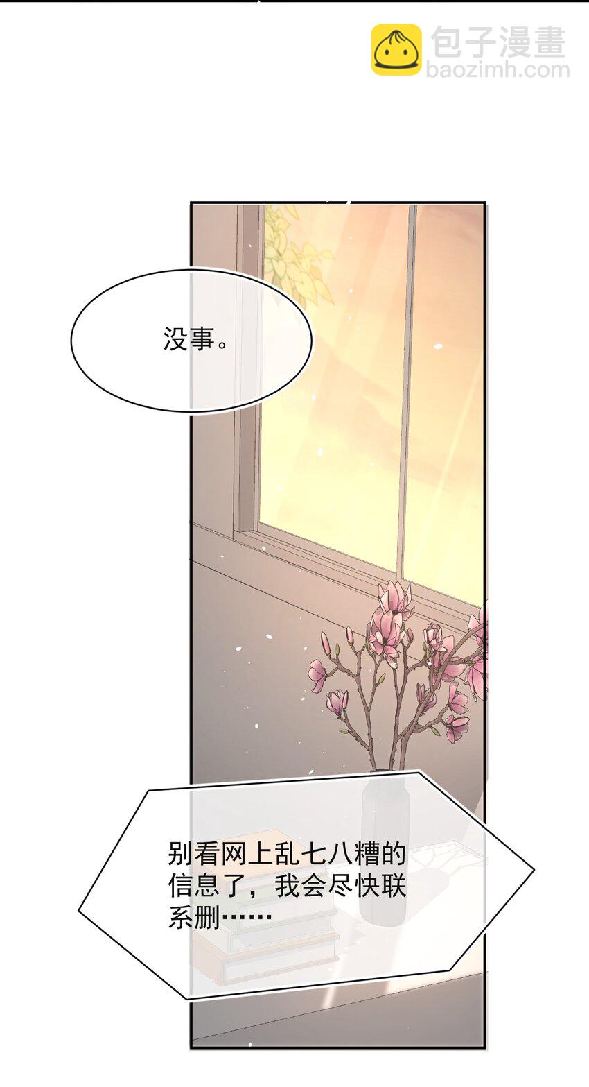 068 我没做错什么-第67话