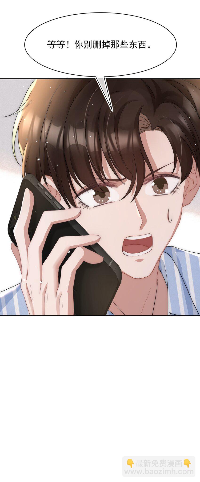 068 我没做错什么-第67话