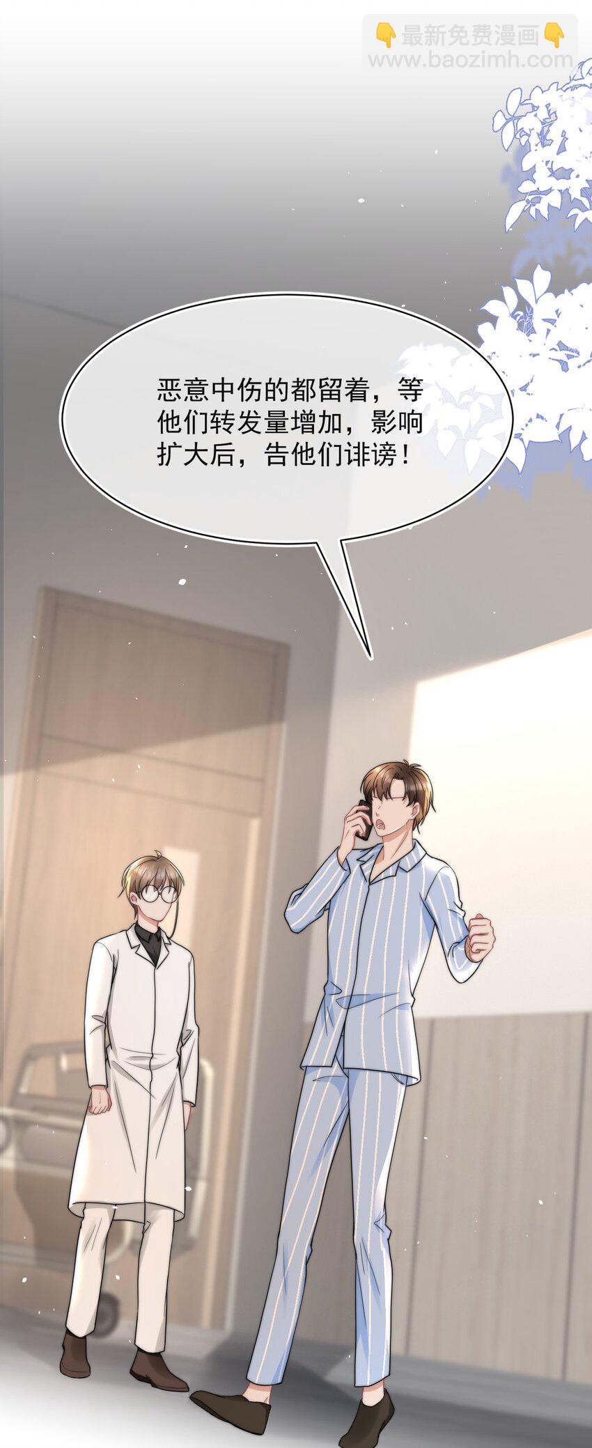 068 我没做错什么-第67话