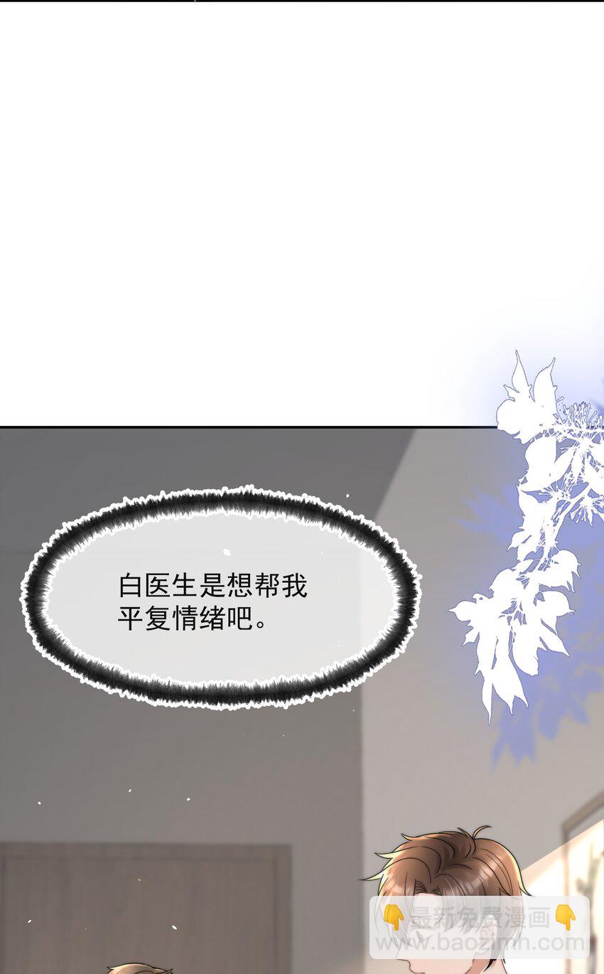 068 我没做错什么-第67话