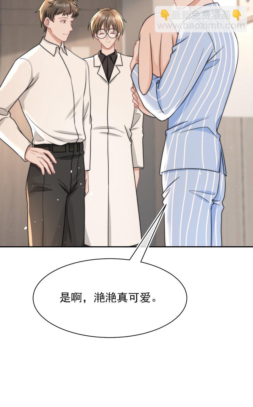 068 我没做错什么-第67话