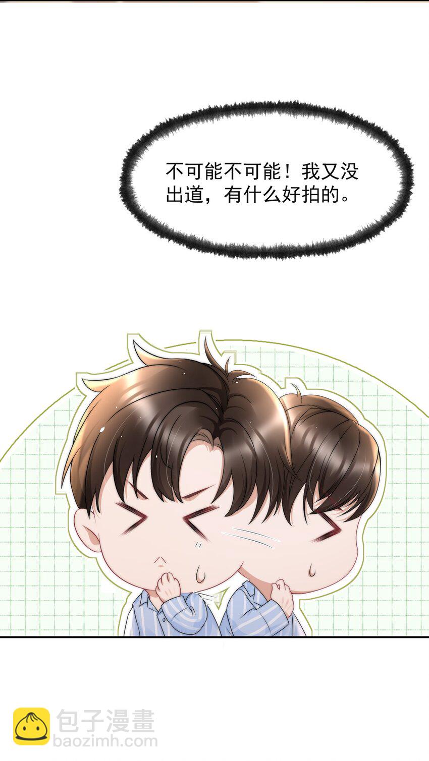 068 我没做错什么-第67话