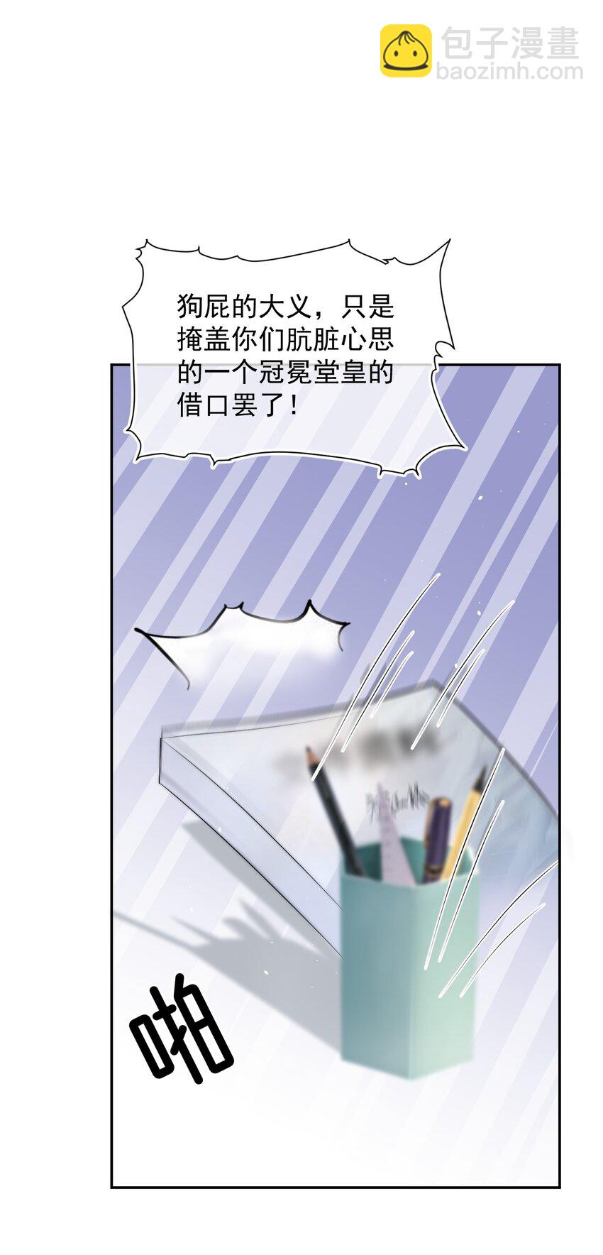 070 狗屁的大义-第69话