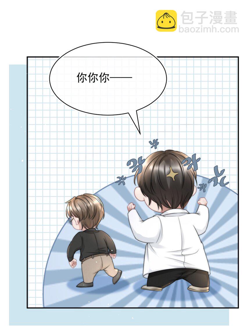 070 狗屁的大义-第69话