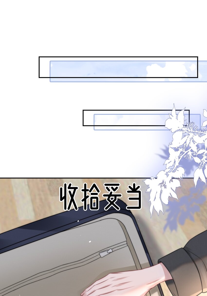 070 狗屁的大义-第69话