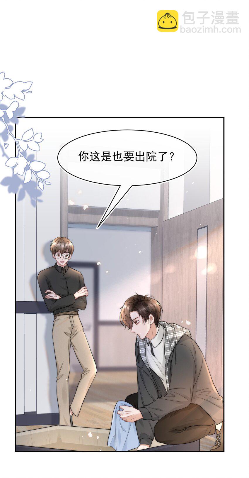 070 狗屁的大义-第69话