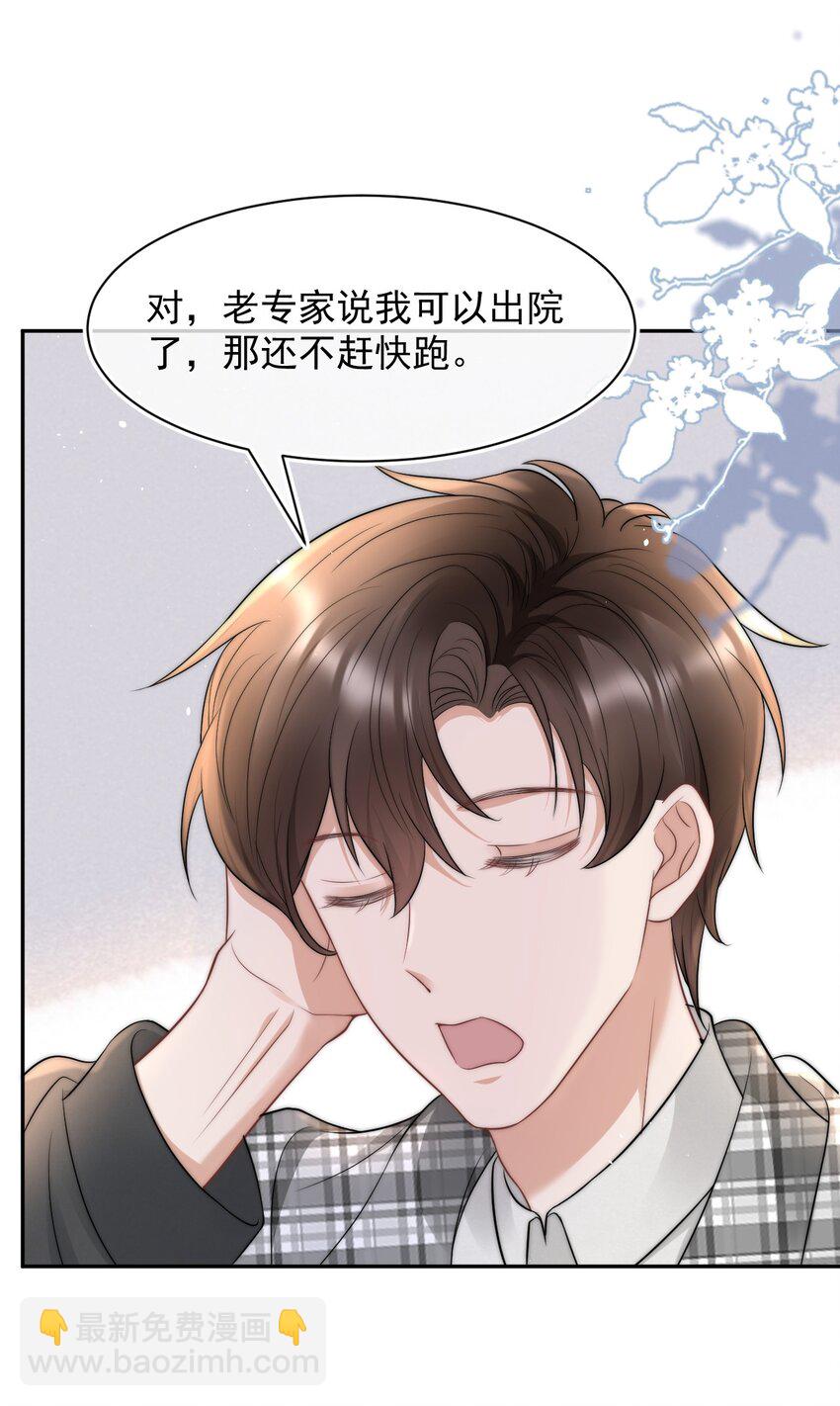 070 狗屁的大义-第69话