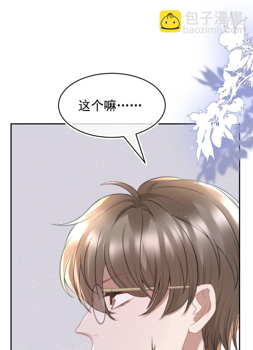070 狗屁的大义-第69话