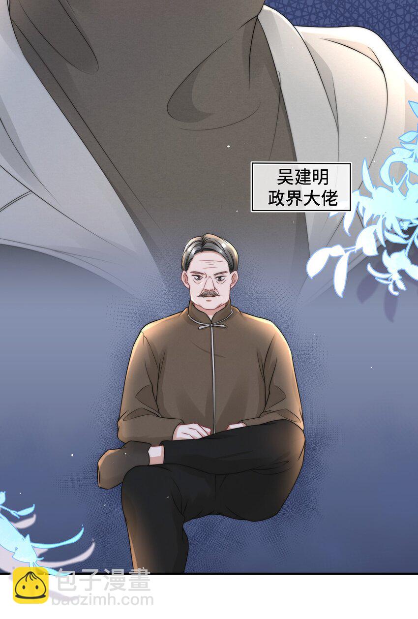 072 避风头-第71话