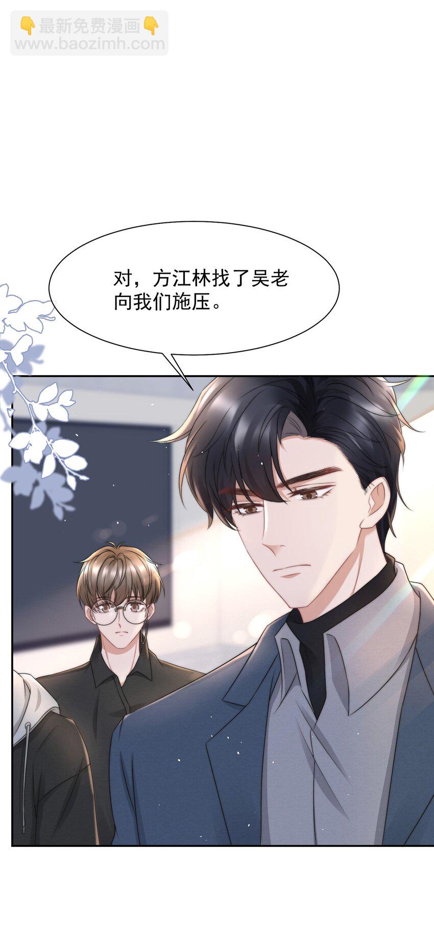 072 避风头-第71话