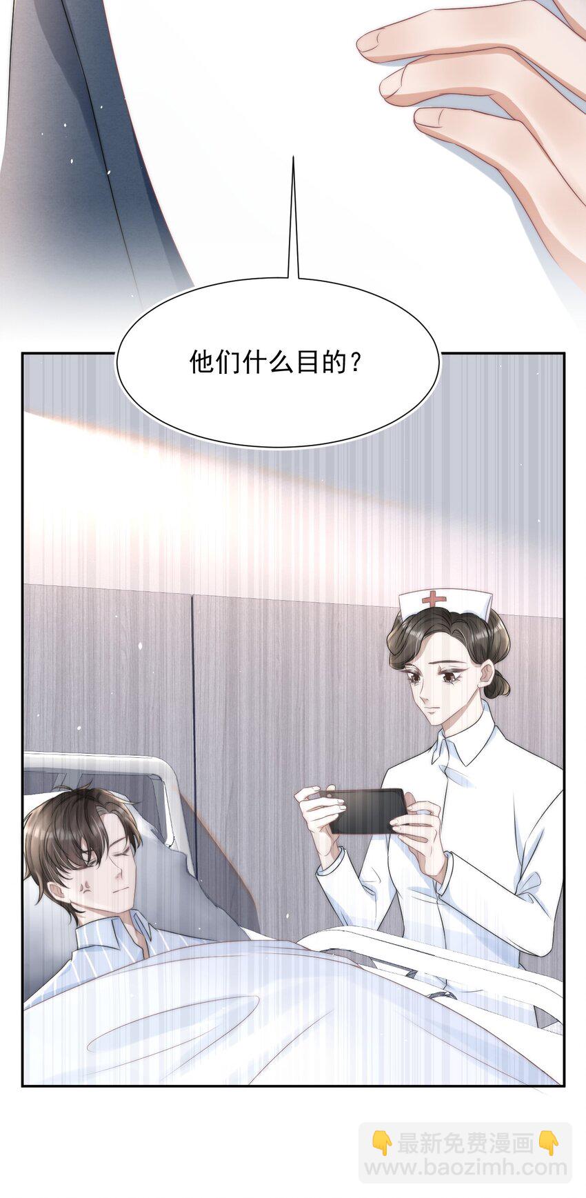 072 避风头-第71话