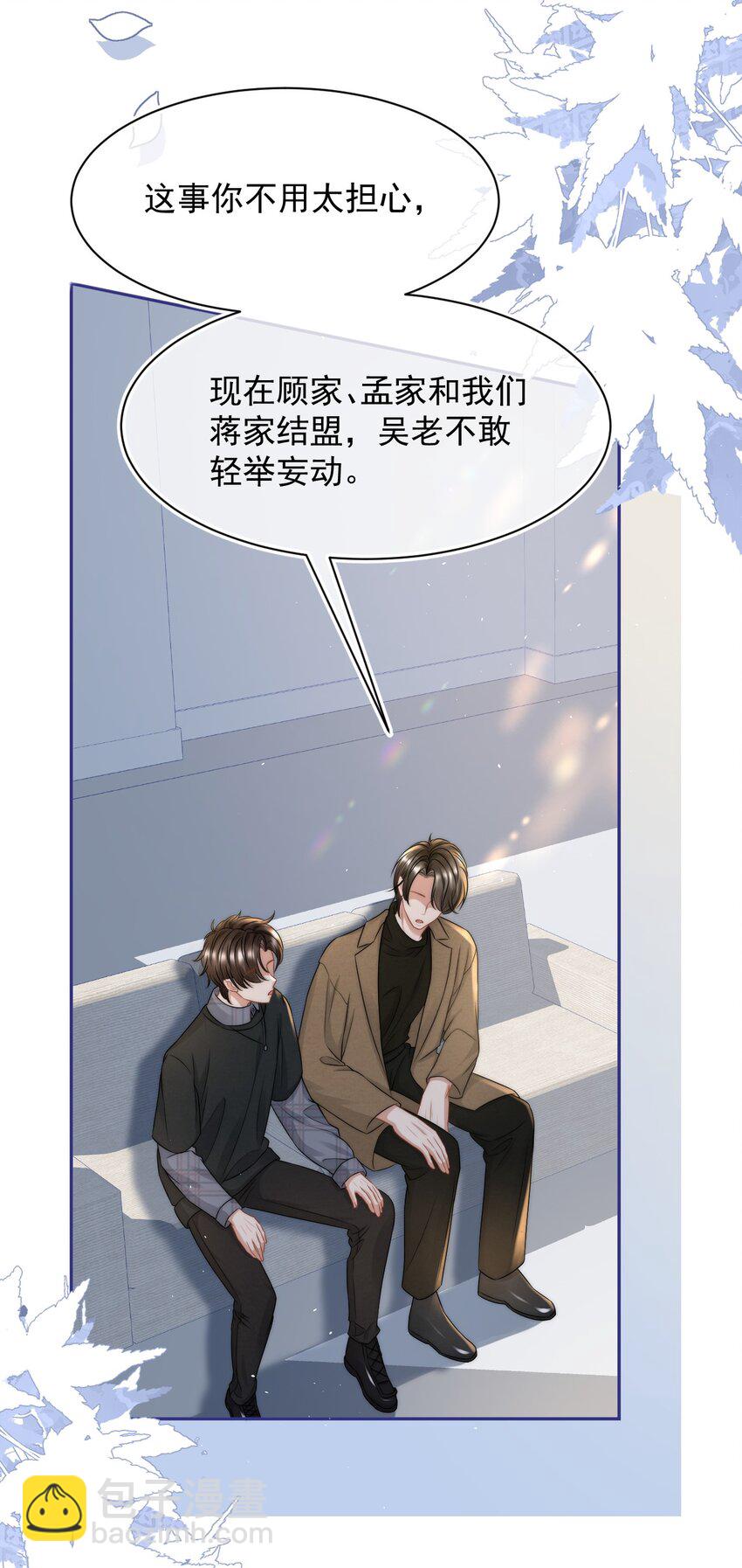 074 多想拥有他-第73话