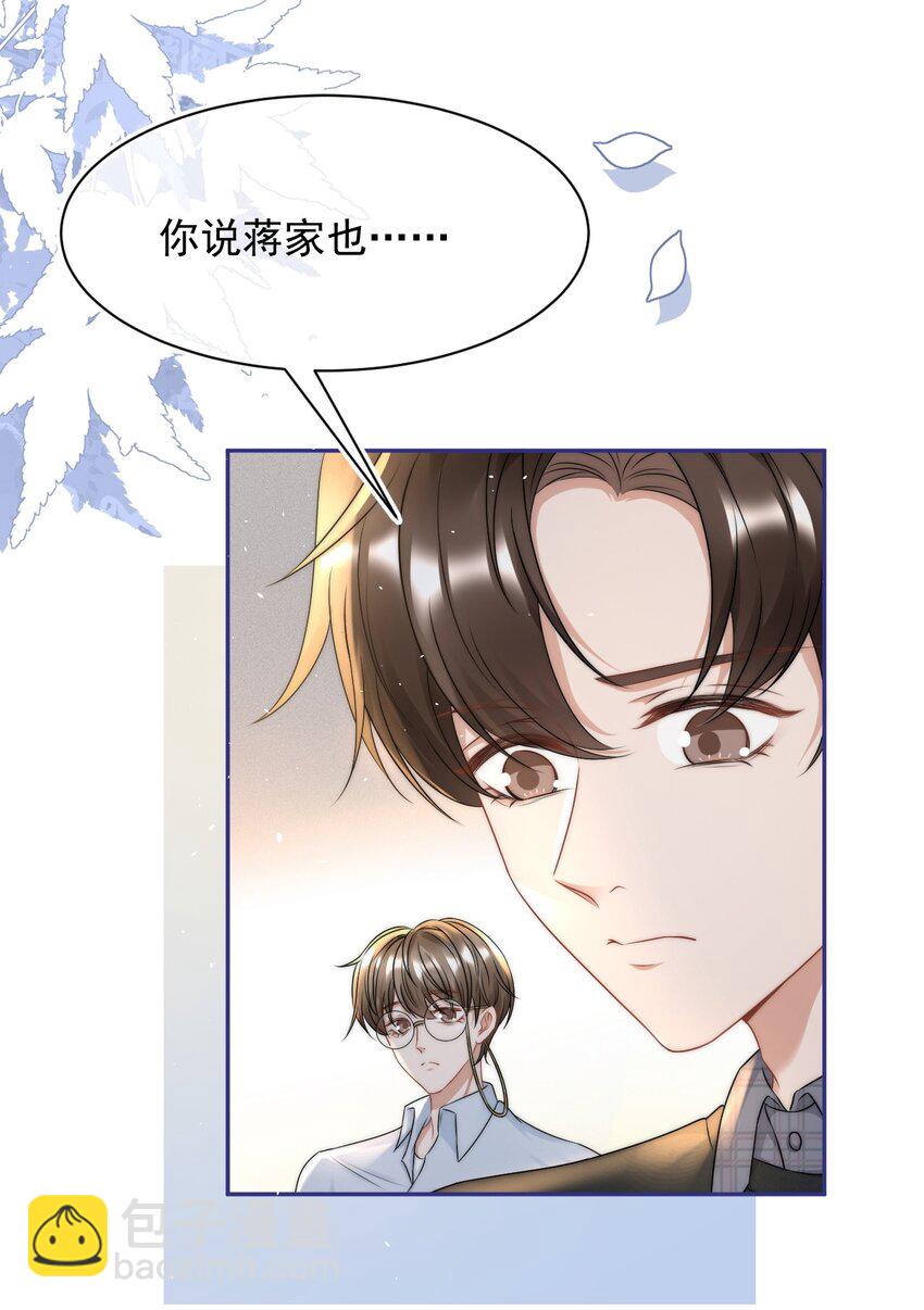 074 多想拥有他-第73话