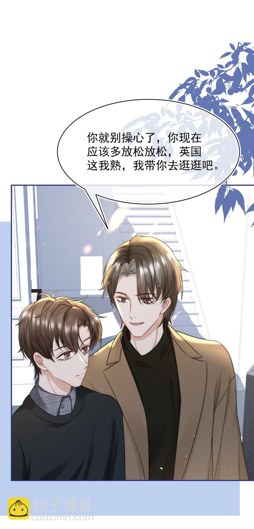 074 多想拥有他-第73话