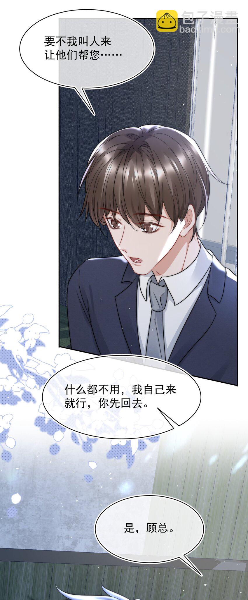 074 多想拥有他-第73话