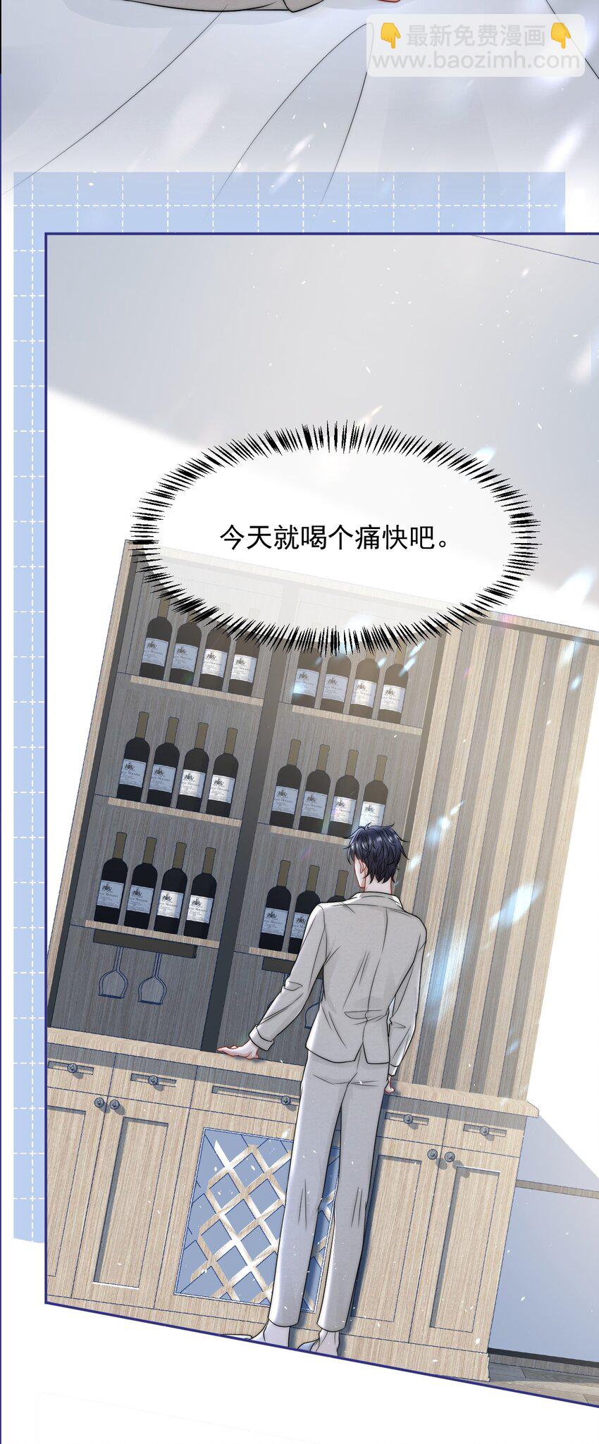 074 多想拥有他-第73话