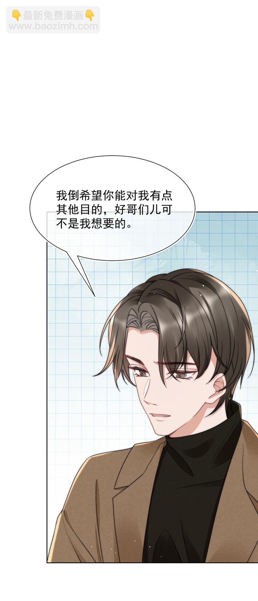 076 感情的阴霾-第75话