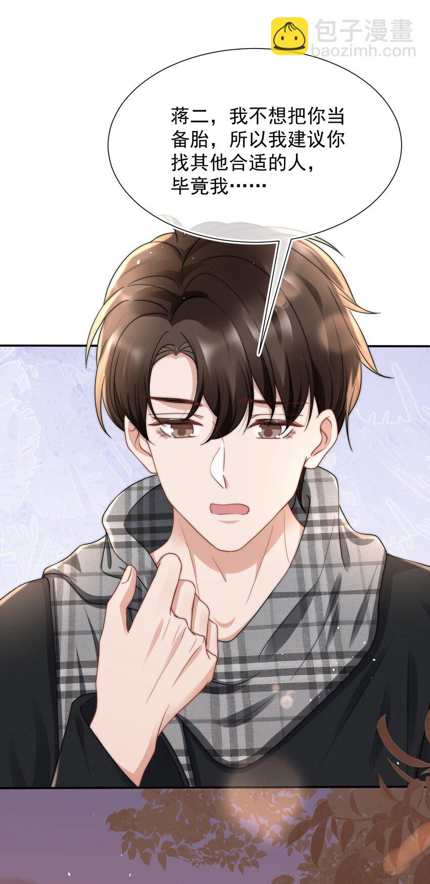 076 感情的阴霾-第75话