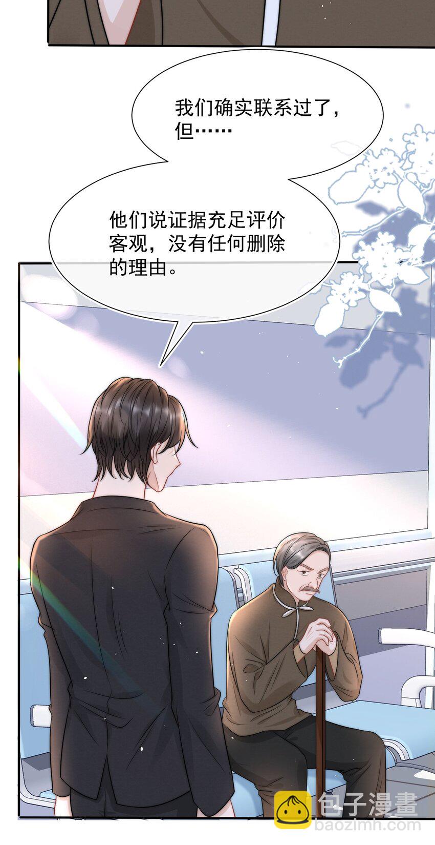 076 感情的阴霾-第75话