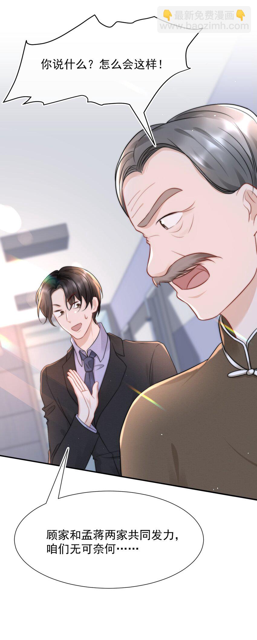 076 感情的阴霾-第75话