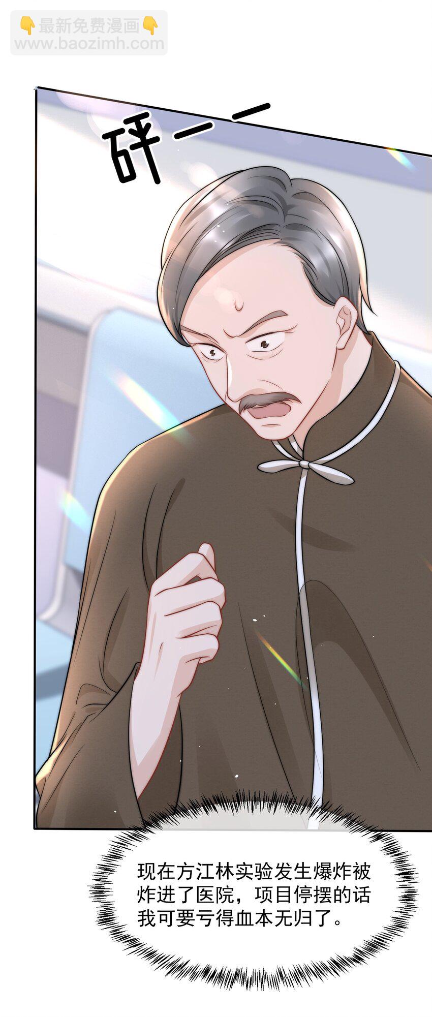 076 感情的阴霾-第75话
