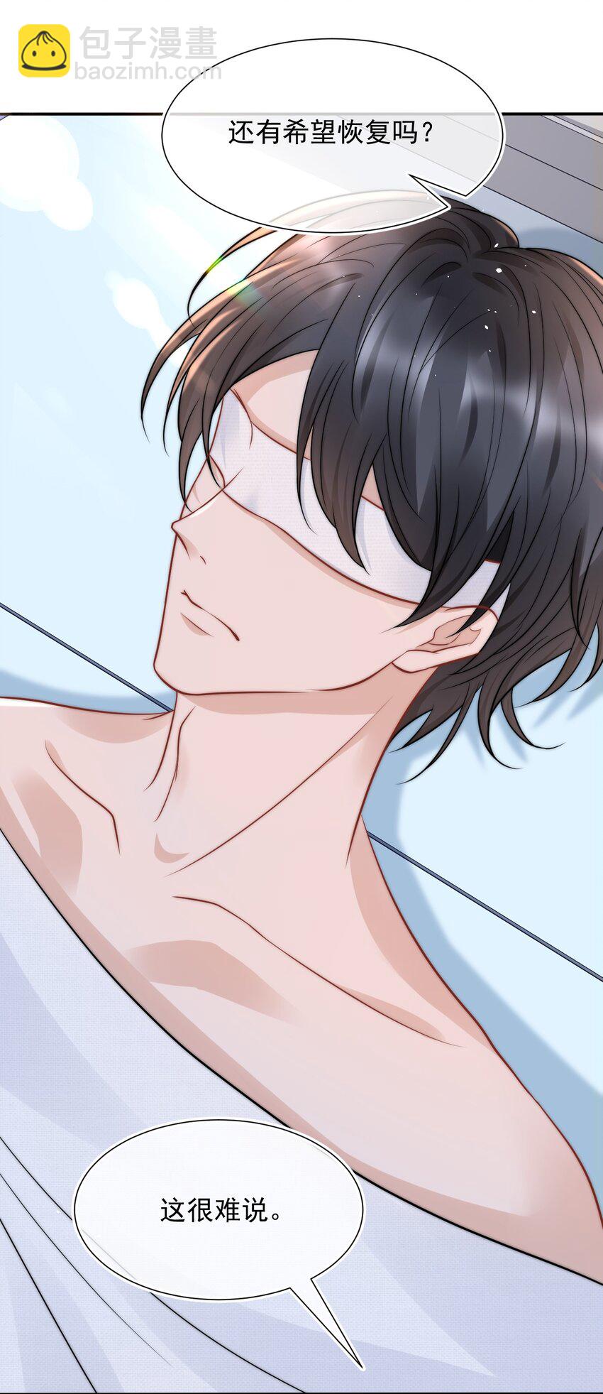 076 感情的阴霾-第75话