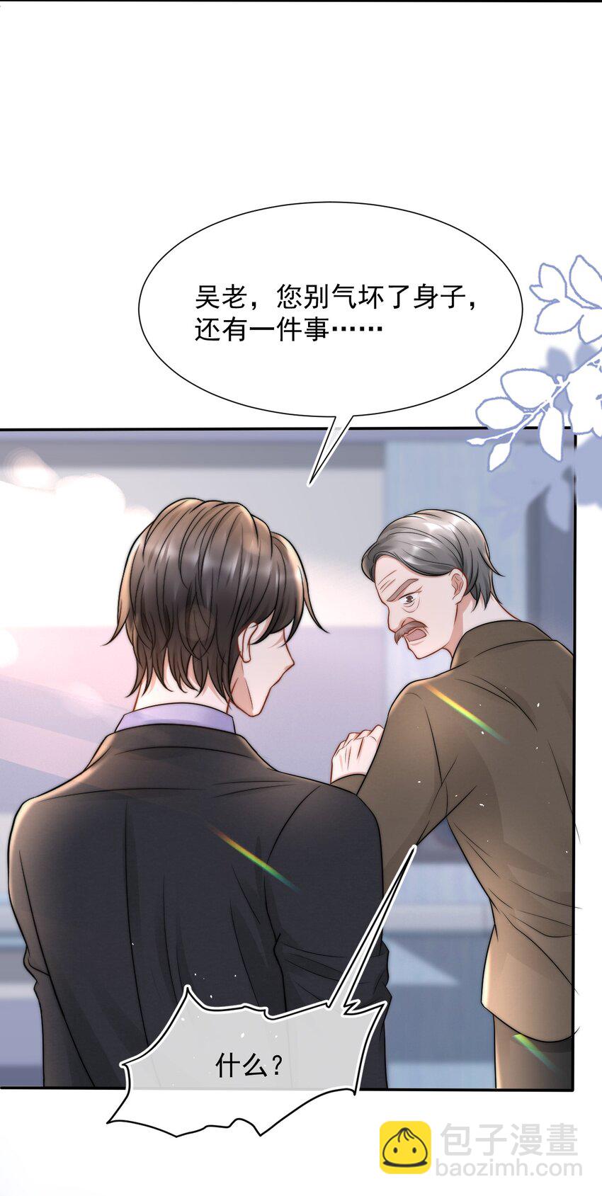 076 感情的阴霾-第75话