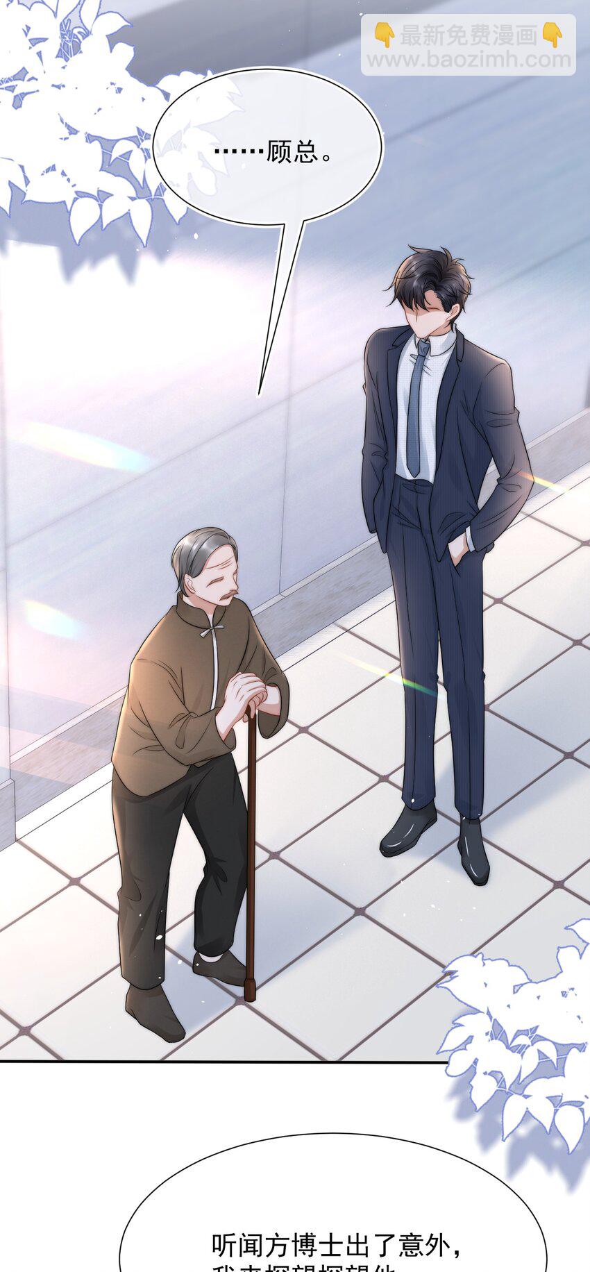076 感情的阴霾-第75话