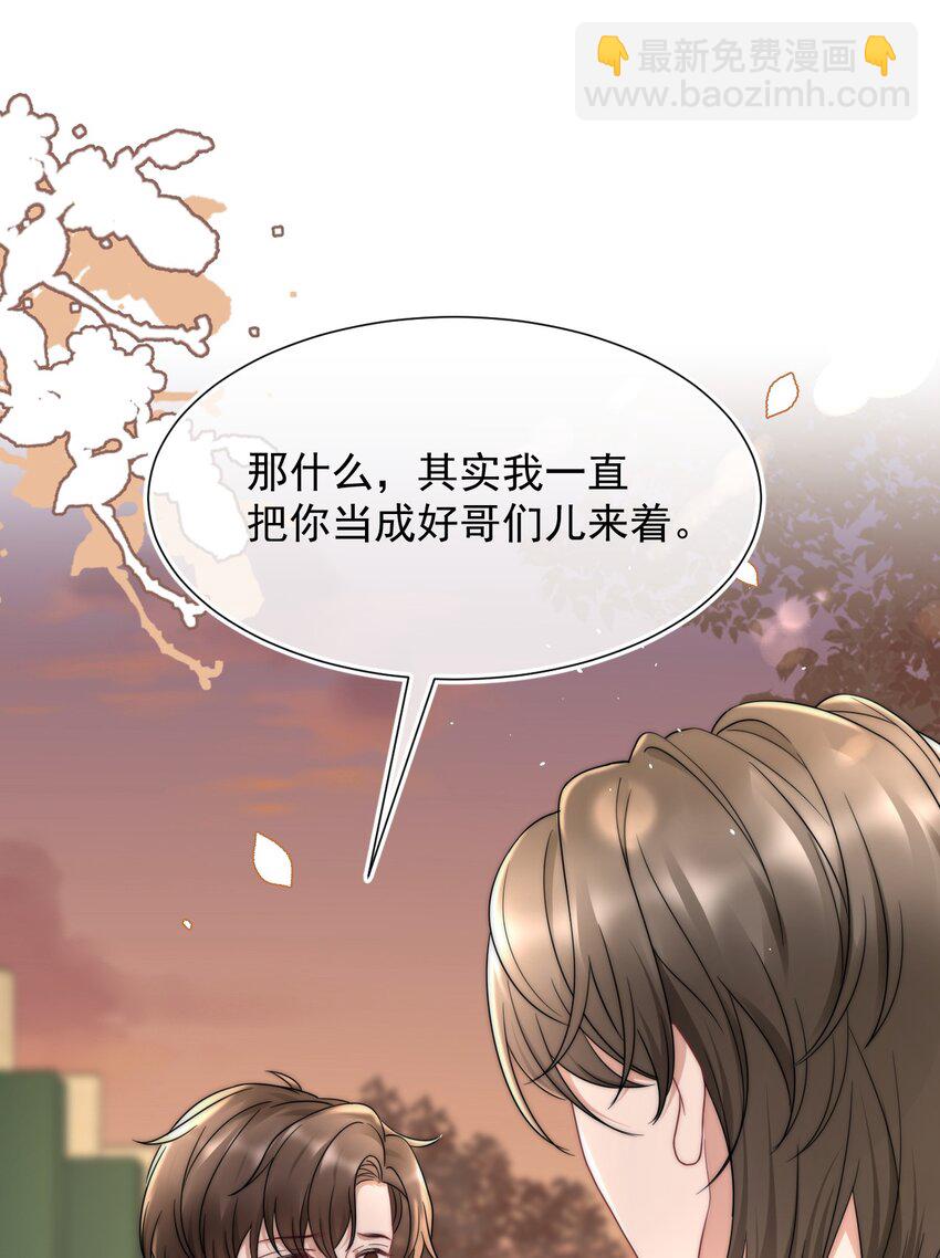 076 感情的阴霾-第75话