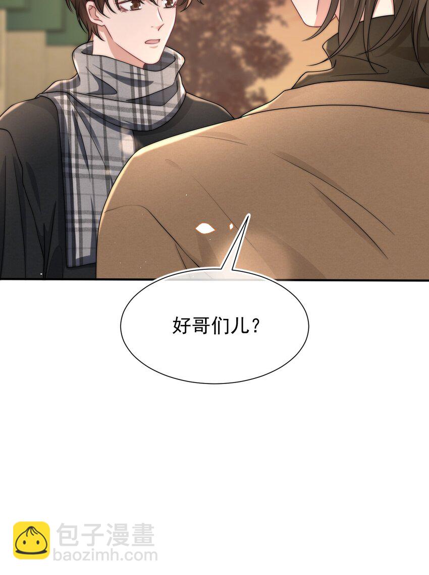 076 感情的阴霾-第75话