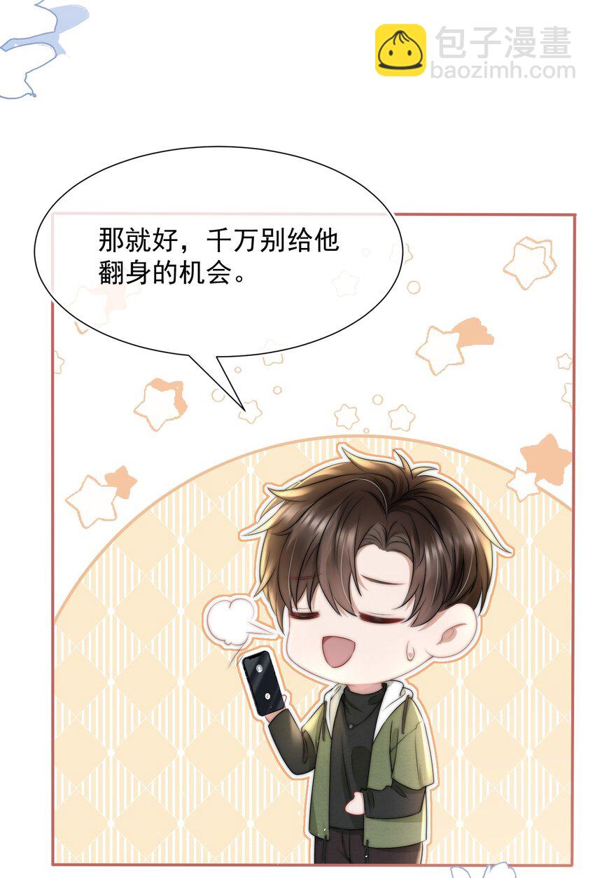 078 就抱1分钟好吗？-第77话