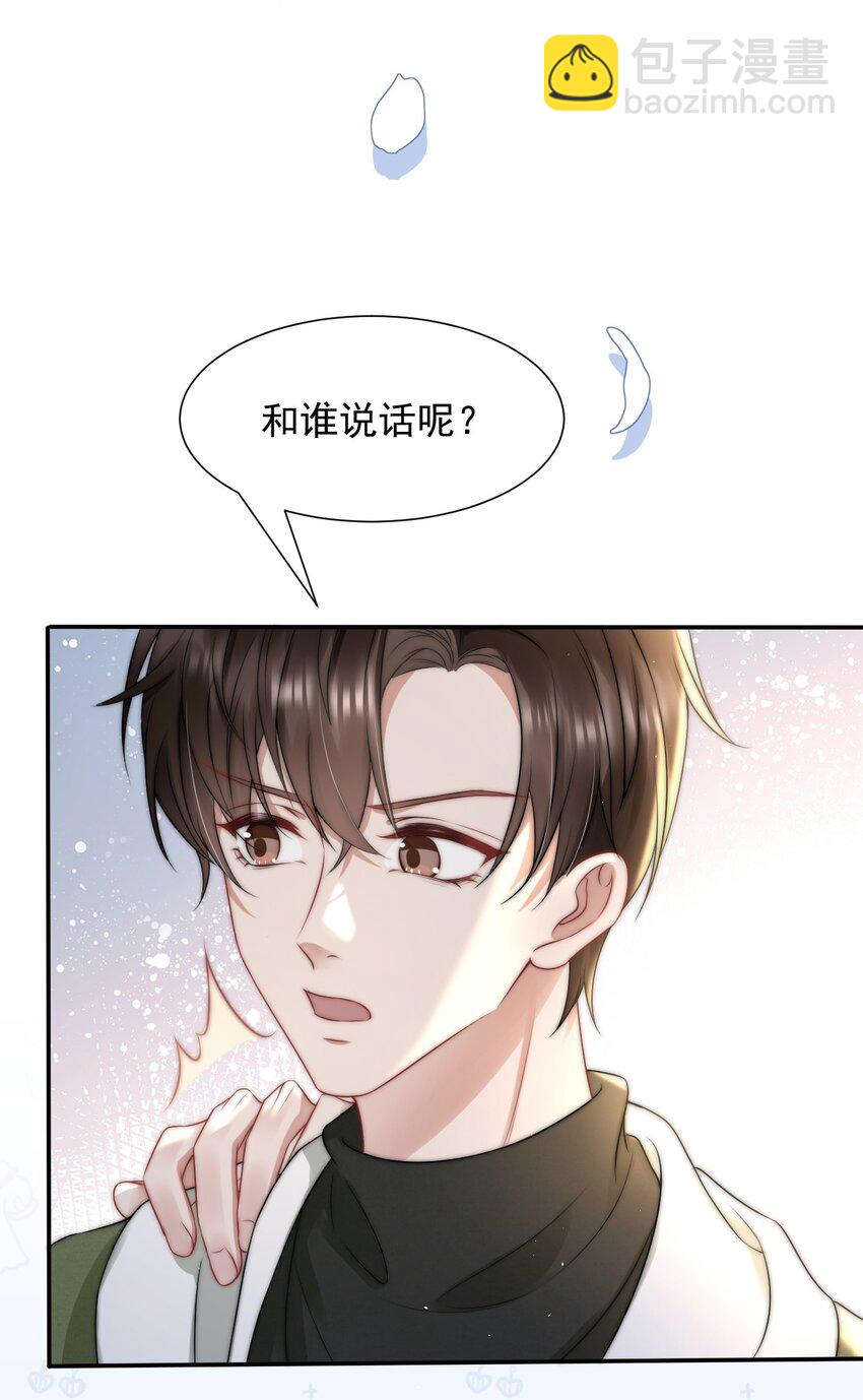 078 就抱1分钟好吗？-第77话