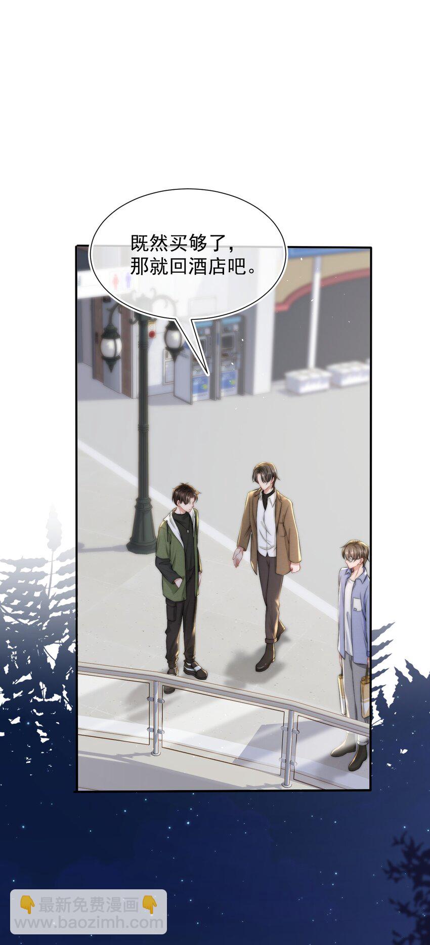 078 就抱1分钟好吗？-第77话