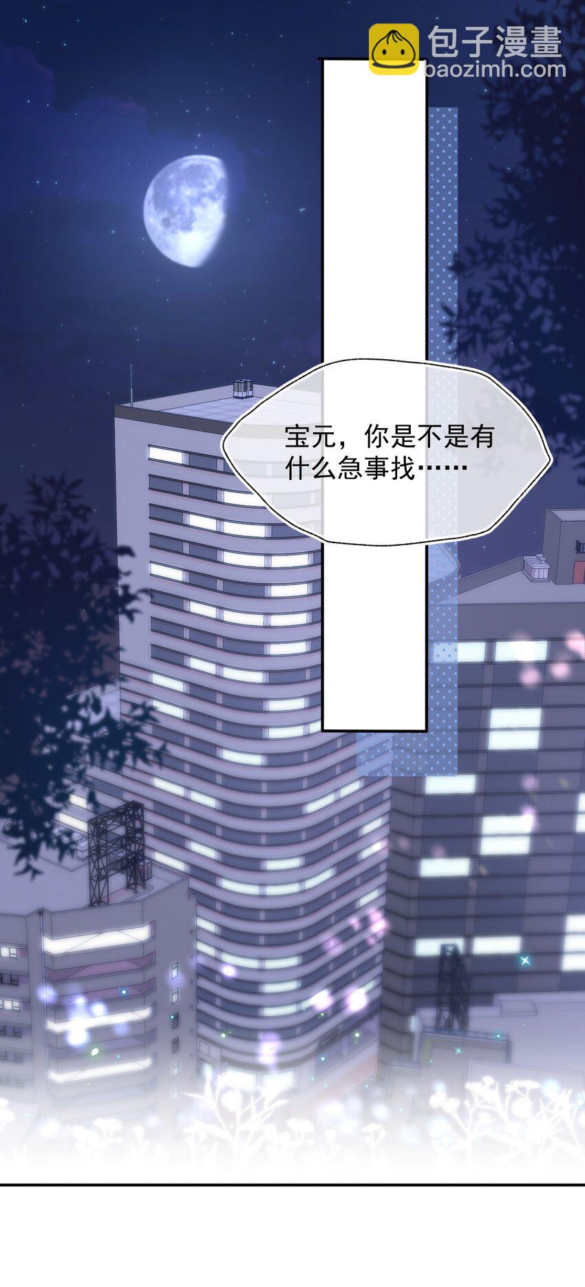 078 就抱1分钟好吗？-第77话
