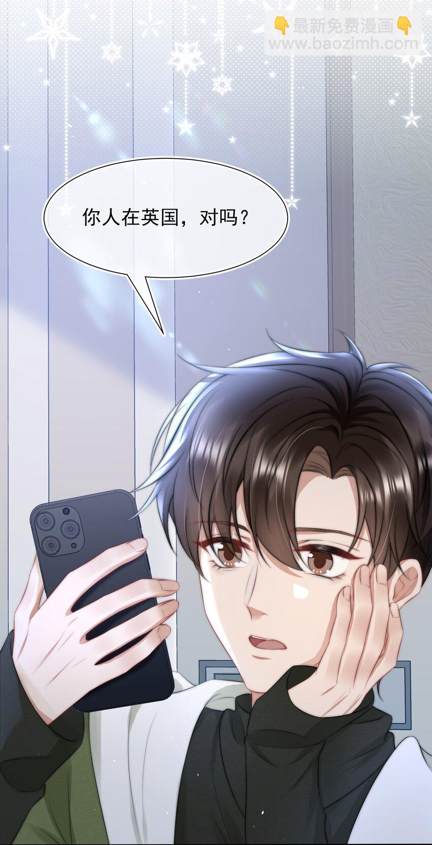 078 就抱1分钟好吗？-第77话