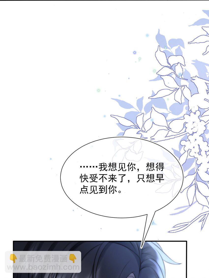 078 就抱1分钟好吗？-第77话