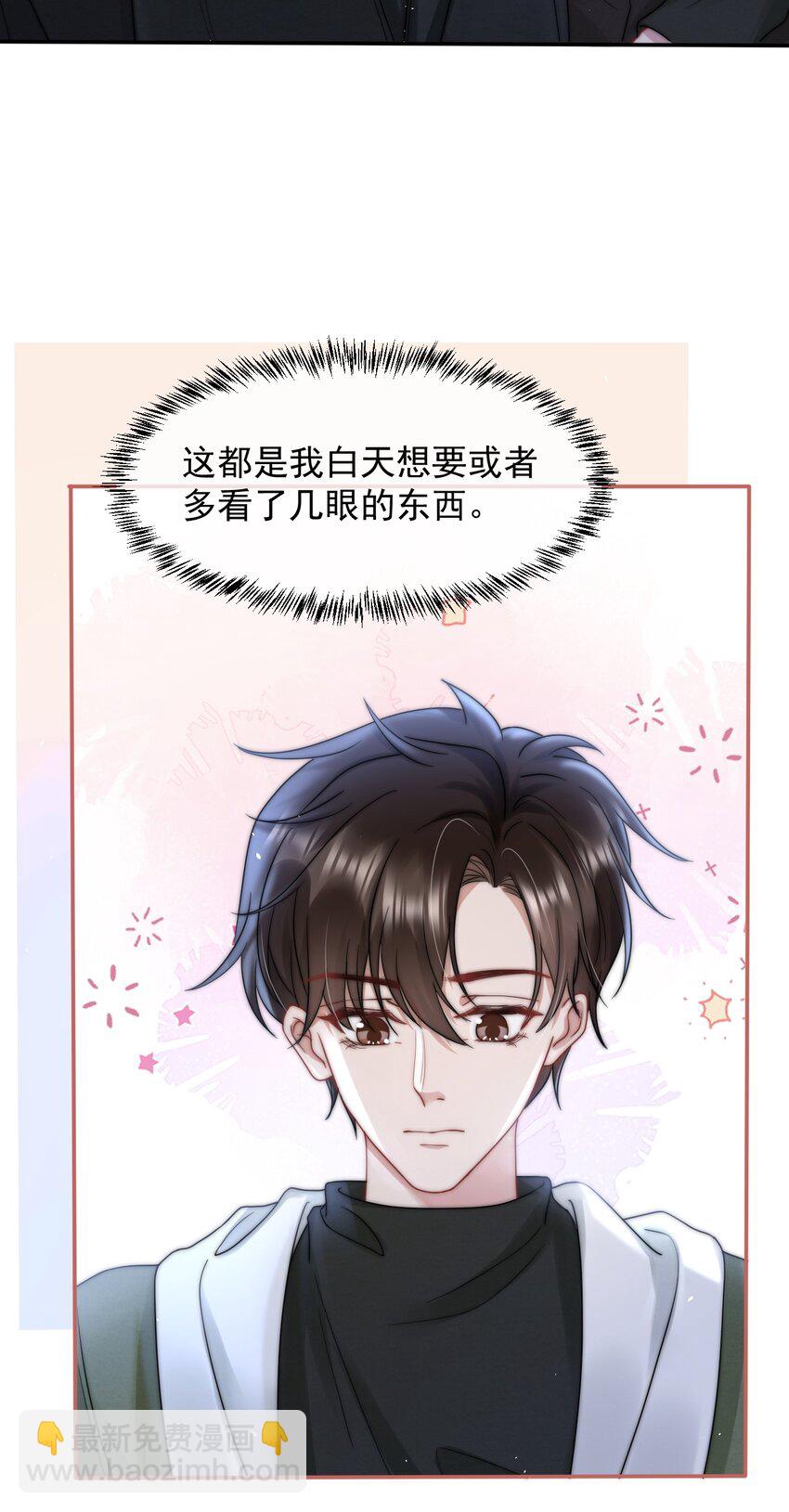 078 就抱1分钟好吗？-第77话