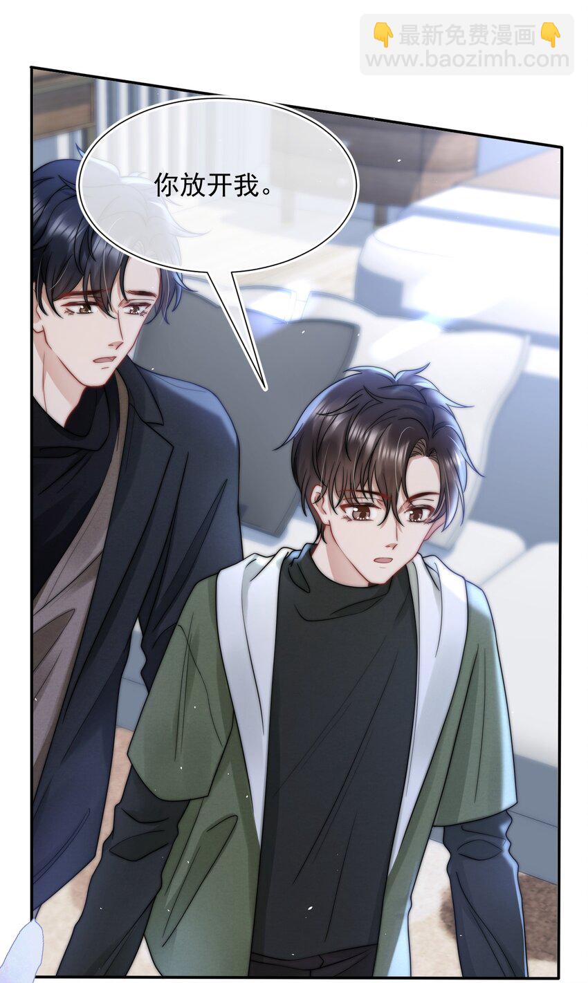 078 就抱1分钟好吗？-第77话