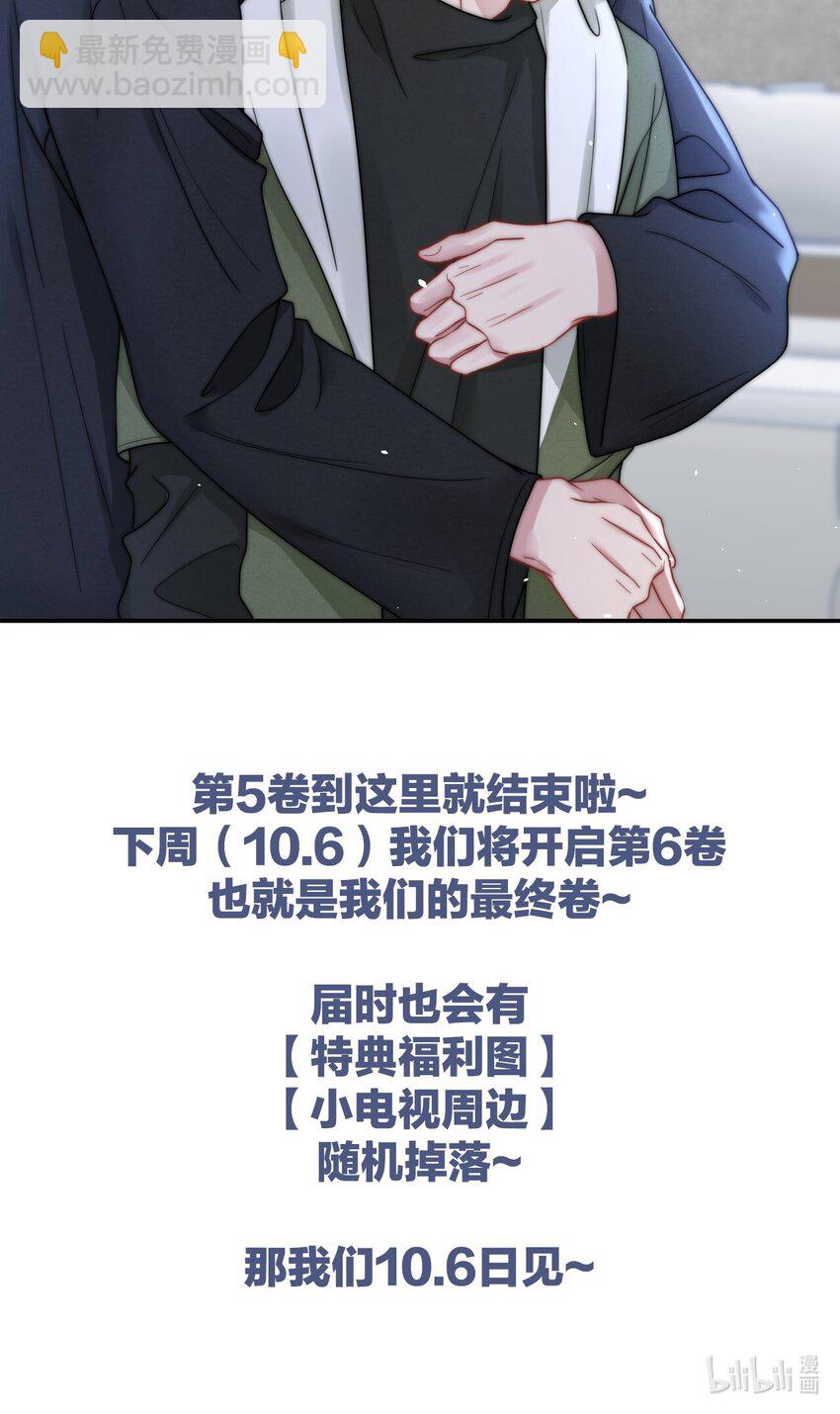 078 就抱1分钟好吗？-第77话