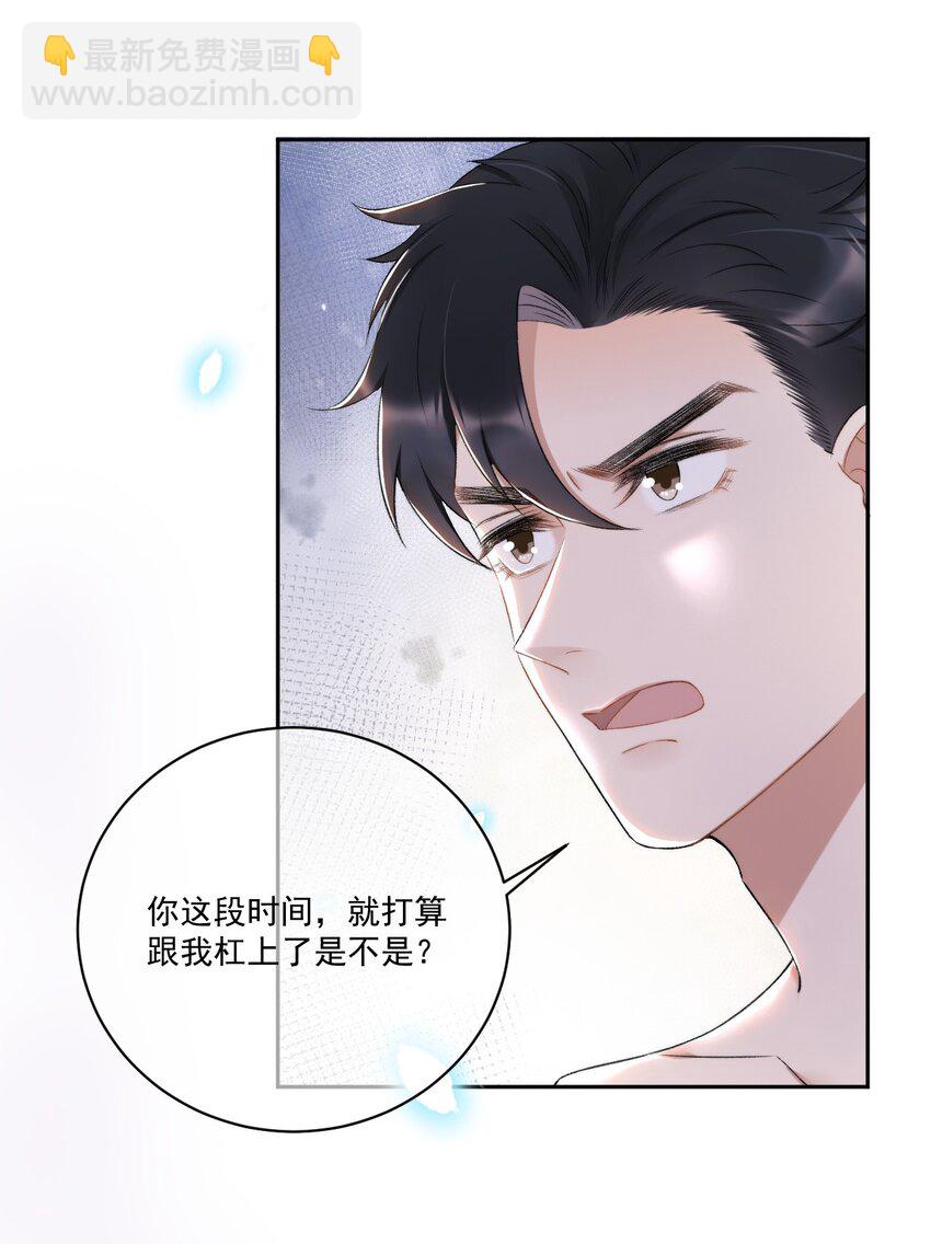 008 你有完没完！(1/2)-第9话