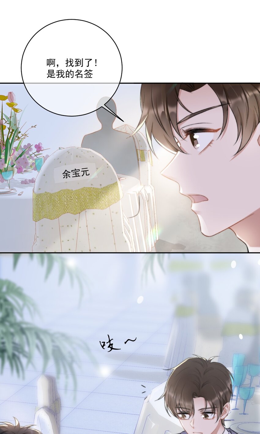 008 你有完没完！(1/2)-第9话