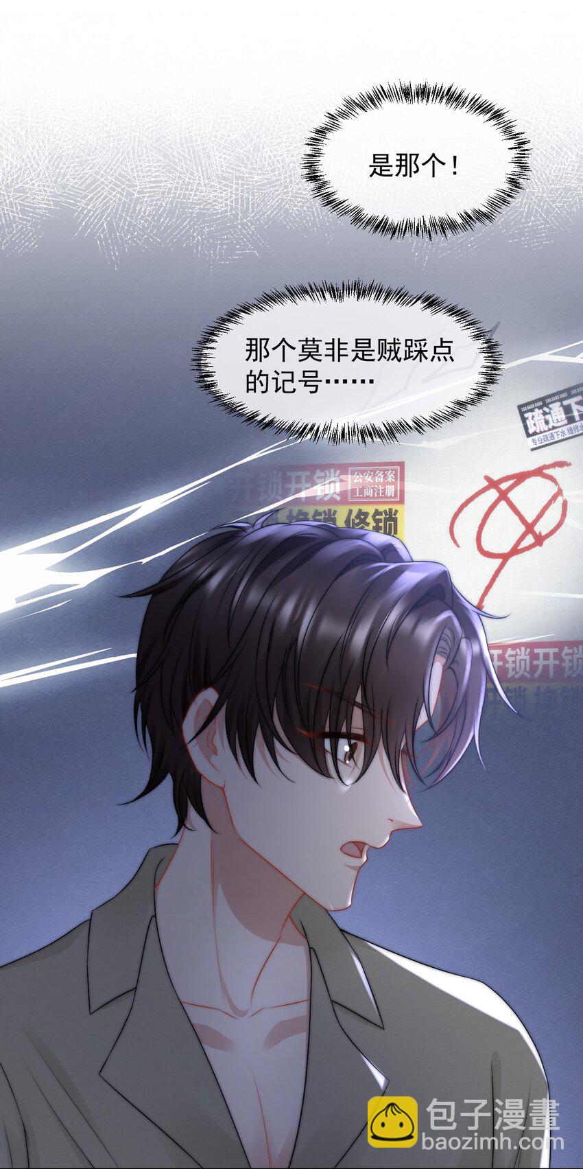 080 不要折磨我了-第79话