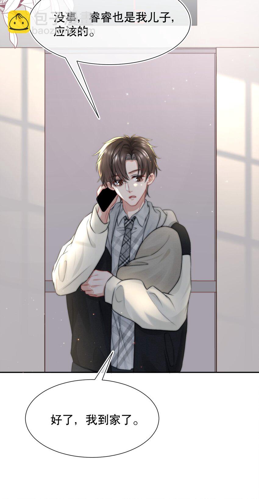 080 不要折磨我了-第79话